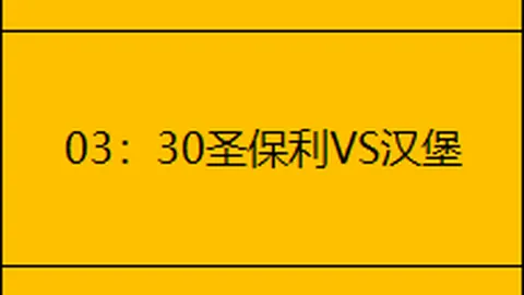 新赛季足球职业联赛将恢复主客场制，足协已向各俱乐部发布重启通知