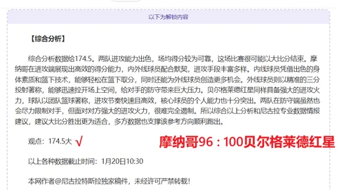 德乙沙尔克04期号分析：专家预测大乐透质合推荐