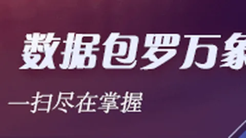 双色球周日开奖号码趋势分析：龙头06频现，连续两期奇观
